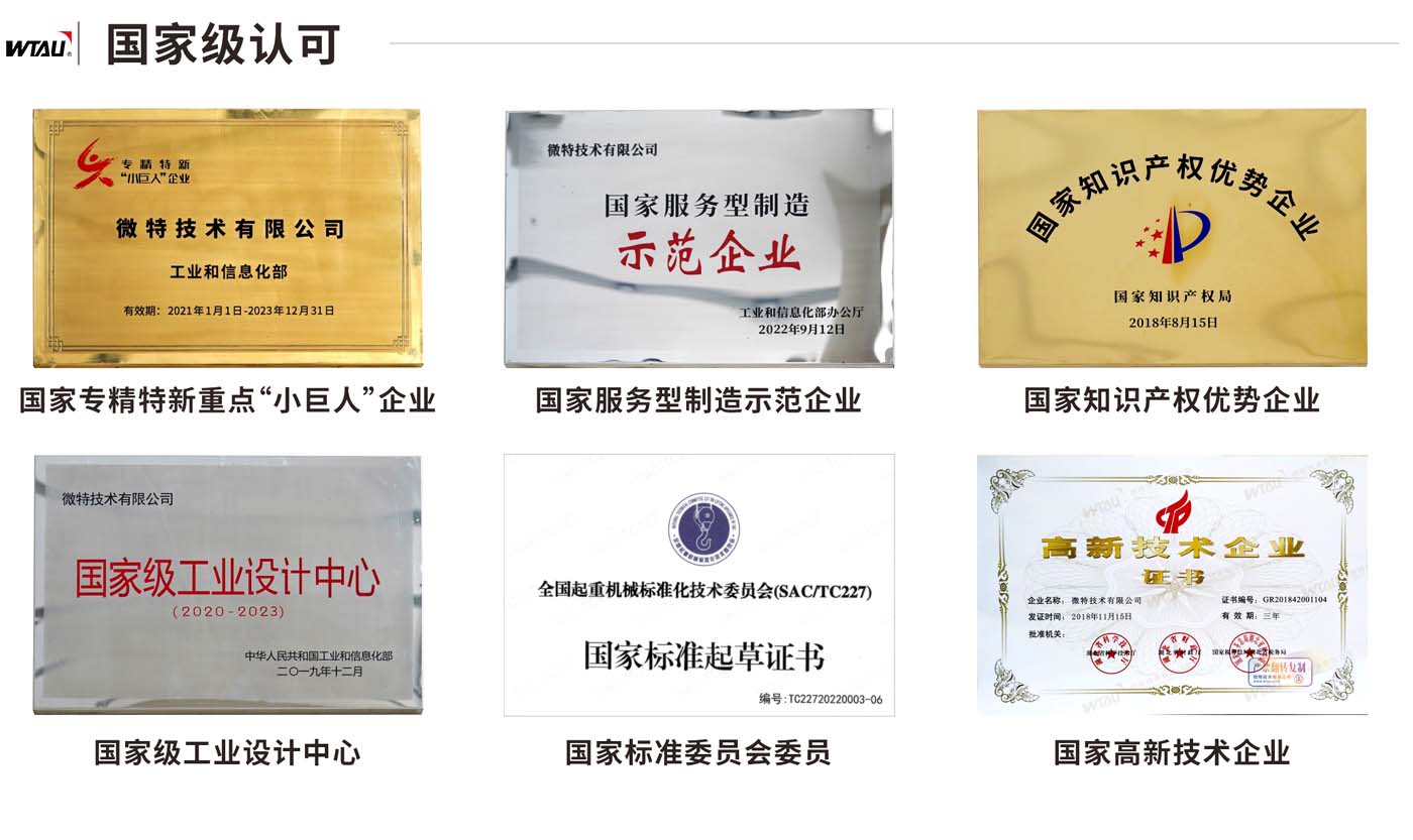 微特簡介_03.jpg