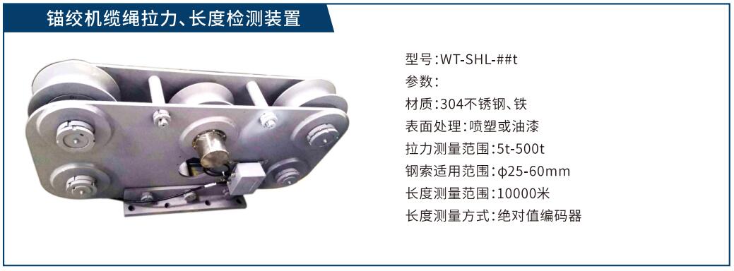 三滑輪傳感器